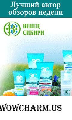 Призы для Конкурса обзоров от бренда "Венец Сибири" - 4 этап