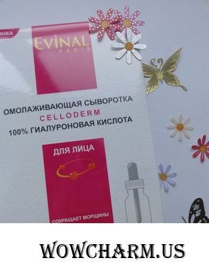 Интенсивное увлажнение от Evinal