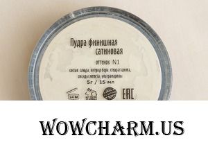 KM cosmetics / Пудра сатиновая