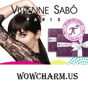 Фестиваль Vivienne Sabo в сети магазинов косметика «Подружка»