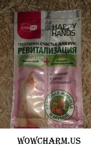 Дарим счастье рукам с Naturalist!