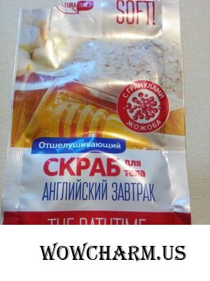 Завтрак от Натуралист для бодрости кожи
