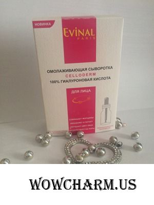 Достойная сыворотка от Evinal
