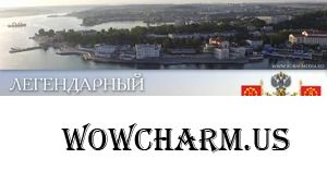 Севастополь - «высокочтимый и священный» (начало)