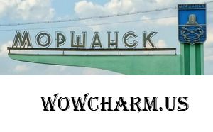 Моршанск - моя Родина!