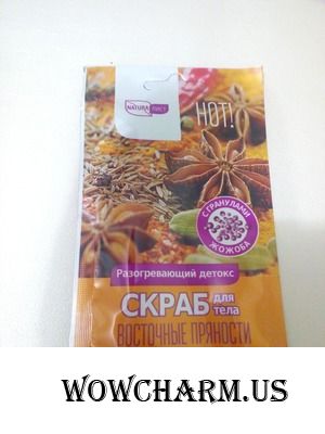 Пряный состав для красоты и упругости кожи
