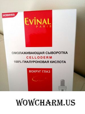 Evinal как всегда на высоте!