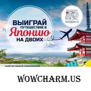 Выиграй тур в Японию с педикюрными носочками SOSU!