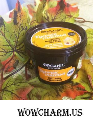 Мой "Кусочек счастья" от Organic Kitchen. Я под впечатлением!