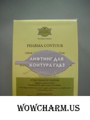 ФармаКонтур - чудесный крем-лифтинг для контура глаз от Green Pharma!