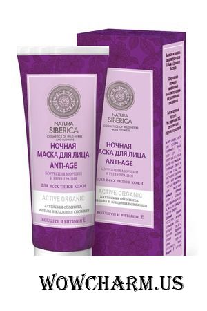 Natura Siberica / Ночная маска для лица ANTI-AGE