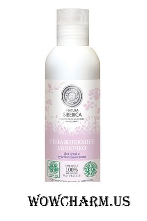 Natura Siberica / УВЛАЖНЯЮЩЕЕ МОЛОЧКО для сухой и чувствительной кожи