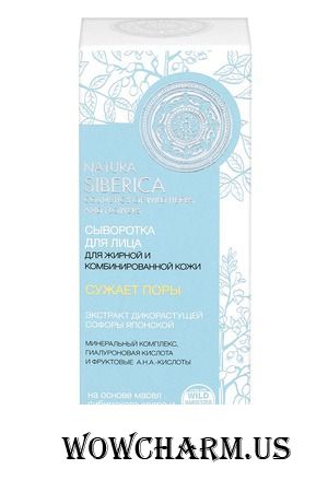Natura Siberica / Сыворотка для лица С ЭКТРАКТОМ ДИКОРАСТУЩЕЙ СОФОРЫ ЯПОНСКОЙ для жирной и комбинированной кожи Сужает поры