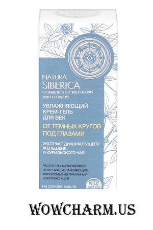 Natura Siberica / УВЛАЖНЯЮЩИЙ крем-гель для век от темных кругов под глазами