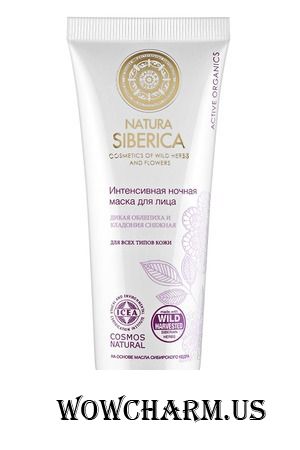 Natura Siberica / Интенсивная ночная маска для лица