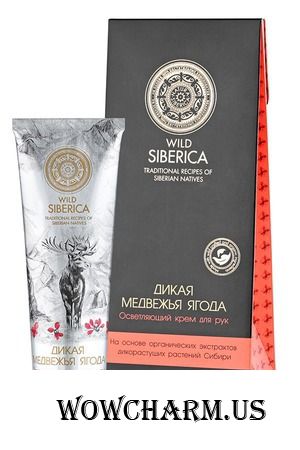Natura Siberica / Осветляющий крем для рук Дикая медвежья ягода