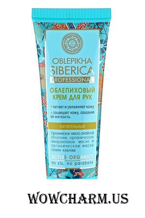 Natura Siberica / Облепиховый крем для рук
