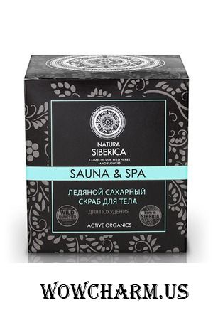 Natura Siberica / Ледяной сахарный скраб для тела для похудения