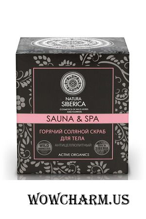 Natura Siberica / Горячий соляной скраб для тела Антицеллюлитный