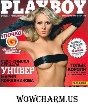 Мария Кожевникова опубликовала в Instagram свое фото на обложке Playboy