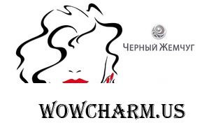 Ему все возрасты покорны... Крем-эксперт Y-зона "Черный жемчуг"