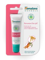 Бальзам для губ Himalaya herbals