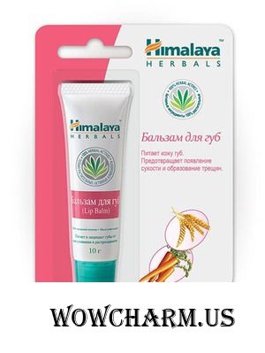 Himalaya herbals / Бальзам для губ