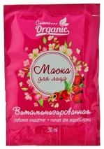 Маска для лица Crimea Organic