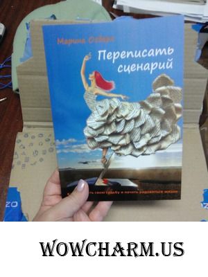 У меня еще одна Мариночкина книга!!!