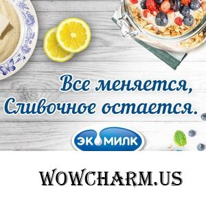 Конкурс рецептов "Все меняется, "Сливочное" остается"