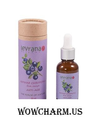 Levrana / Ночная сыворотка для лица "Черника"