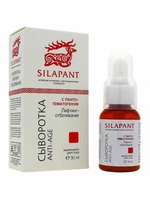 Сыворотка Silapant