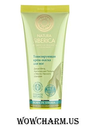 Natura Siberica / Тонизирующая крем-маска для ног