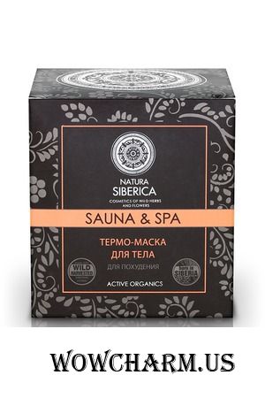 Natura Siberica / Термо-маска для тела для похудения