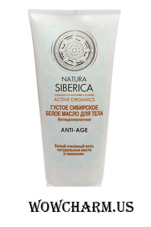 Natura Siberica / Густое сибирское белое масло для тела Антицеллюлитное