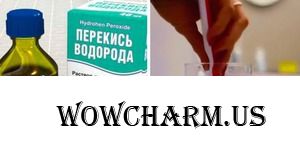 Как можно использовать перекись водорода: 10 неожиданных способов