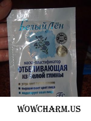 Отбеливающая маска с подтяжкой для овала лица