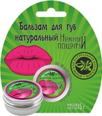 Бальзам для губ Крымская Натуральная Коллекция