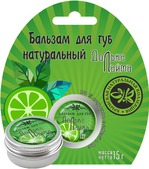 Бальзам для губ Крымская Натуральная Коллекция