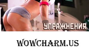 5 УПРАЖНЕНИЙ ДЛЯ СТРОЙНЫХ НОЖЕК - тренировка для красивых ног