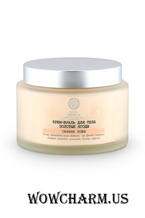 Natura Siberica / Крем-вуаль для тела Золотые ягоды