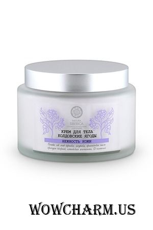 Natura Siberica / Крем для тела Колдовские ягоды