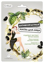 Маска для лица Cettua