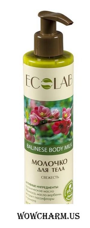 Ecolab / Молочко для тела Balinese Body Milk