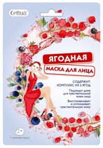 Маска для лица Cettua