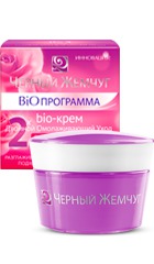 Крем для Лица Черный жемчуг