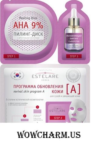 Estelare / Программа обновления кожи А