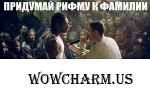 Рифмоплётский флэшмоб для посмеяться и мозгами поразмяться...