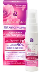 Сыворотка для Лица Черный жемчуг