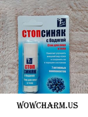 СТОПСИНЯК - быстрый и эффективный помощник при ушибах